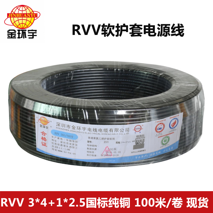 N-RVV耐火聚氯乙烯電纜